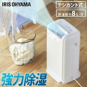 除湿機 衣類乾燥 電気代 デシカント式 デシカント乾燥 衣類 アイリスオーヤマ 一人暮らし  8L IJD-K80 除湿器入り｜joylight