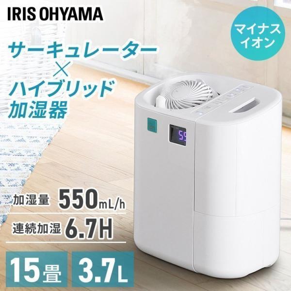 加湿器 サーキュレーター 加湿 アイリスオーヤマ サーキュレーター加湿器 RCK-5520-W ホワ...