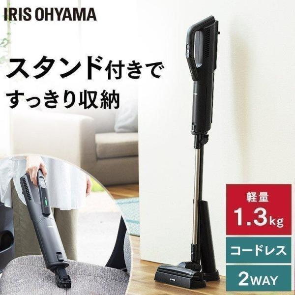 掃除機 コードレス 紙パック式 紙パック 軽量 充電式 軽い アイリスオーヤマ スタンド付き スタン...