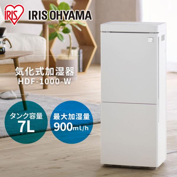 加湿器 おしゃれ 大容量 900ml 省エネ 大型 気化式 大容量タンク リビング オフィス 自動運...