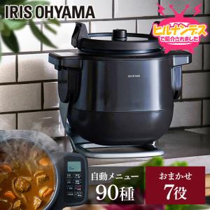 シェフドラム CHEF DRUM 自動調理器 低温調理 オートクッカー 時短 大容量 揚げ物 自動メニュー90種 DAC-IA2 アイリスオーヤマ 新生活 *