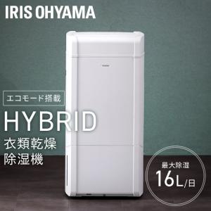 IRIS OHYAMA（アイリスオーヤマ） 除湿機 除湿器 衣類乾燥