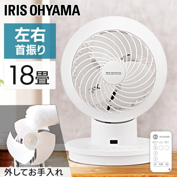 サーキュレーターアイ 左右首振り PCF-KSC151-EC ホワイト アイリスオーヤマ
