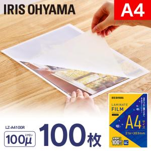 ひろさま専用100.枚セット IRIS OHYAMA（アイリスオーヤマ） ラミネートフィルム A4 100枚 150枚