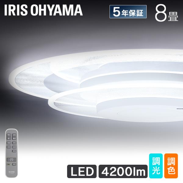 シーリングライト led 8畳 led照明器具 天井 照明器具 おしゃれ 照明 リモコン 和室 アイ...