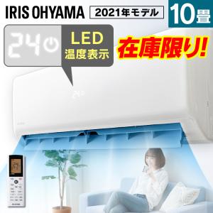 エアコン 10畳 冷房 10畳 暖房 8畳 省エネ IRR-2819G アイリスオーヤマ(数量限定) 取付工事無し｜joylight