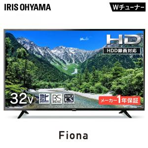 テレビ 液晶テレビ 32v 型 tv HD ハイビジョン ダブルチューナー チューナー内蔵 シンプル 一人暮らし 32 アイリスオーヤマ 32WB10PB *