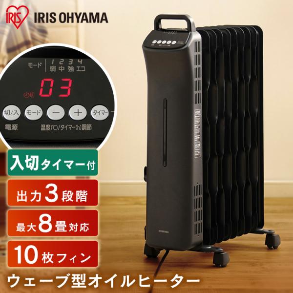 ウェーブ型オイルヒーター マイコン式 24h入切タイマー付 ブラック アイリスオーヤマ 箱汚れ