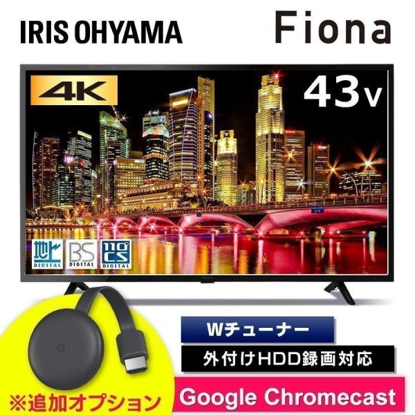 テレビ 43インチ 43型 4k アイリスオーヤマ 4Kテレビ 液晶テレビ 43インチ 新生活 一人...