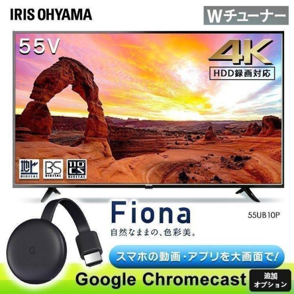 テレビ 55インチ 4k 55型 液晶テレビ 新品 本体 4K 4Kテレビ 新生活 アイリスオーヤマ...