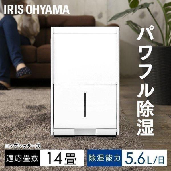 除湿機 衣類乾燥 小型 衣類乾燥機 アイリスオーヤマ 除湿乾燥機 衣類乾燥除湿機 コンプレッサー 家...