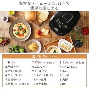 ホームベーカリー 2斤 餅 米粉 おしゃれ ジ...の詳細画像2