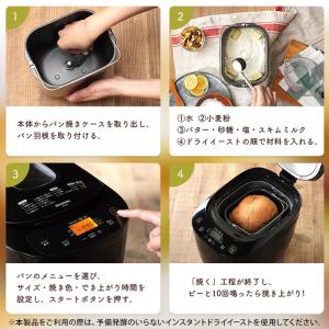 ホームベーカリー 2斤 餅 米粉 おしゃれ ジ...の詳細画像5