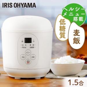 炊飯器 一人暮らし 1.5合 ひとり暮らし 新生活 1合 1合炊き コンパクト おしゃれ 小さい アイリスオーヤマ 低糖質 糖質抑制 ジャー炊飯器 RC-MF15-W｜JOYライト