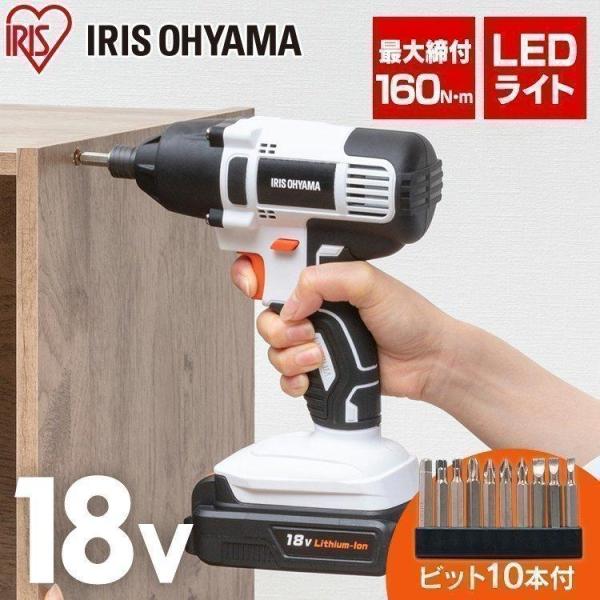 電動ドライバー インパクトドライバー 18V 安い ビット 10本付 充電式 電動ドライバーセット ...