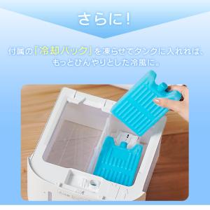 扇風機 冷風機 冷風扇 保冷剤 省エネ 大容量...の詳細画像2