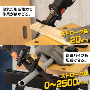 電動ノコギリ 家庭用 レシプロソー アイリスオ...の詳細画像5