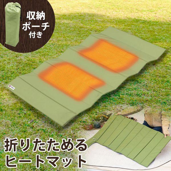 ヒートマット グリーン アイリスオーヤマ HW-OM9-G
