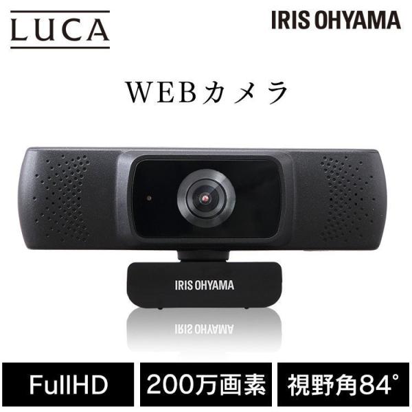 ウェブカメラ マイク カメラ ウェブ会議 WEB会議 マイク内蔵 オンライン ネット配信 配信 ビデ...