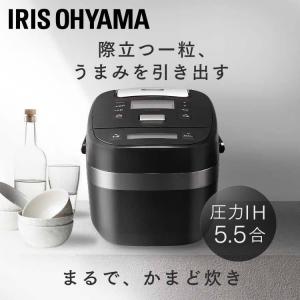 炊飯器 5合炊き 5合 IH 圧力IH アイリスオーヤマ 圧力IHジャー炊飯器 5.5合 RC-PJ50-B｜joylight