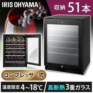 ワインセラー 家庭用 業務用 コンプレッサー アイリス 大型 51本 ワイン  アイリスオーヤマ IWC-C511A-B 節電 省エネ 節電対策｜joylight