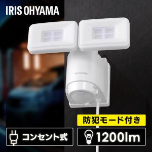 センサーライト 屋外 LED 玄関照明 防犯 AC式 防犯センサーライト  防犯ライト 人感センサー LSL-ACTN-1200 アイリスオーヤマ｜joylight