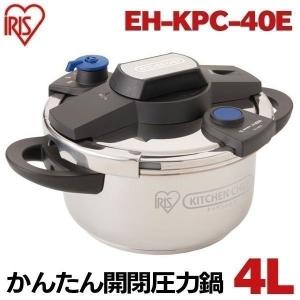 KITCHEN CHEF かんたん開閉圧力鍋 4L EH-KPC-40E アイリスオーヤマ｜joylight