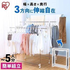 IRIS OHYAMA（アイリスオーヤマ） 物干し 室内 物干しスタンド 屋内