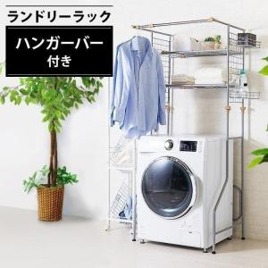 IRIS OHYAMA（アイリスオーヤマ） ランドリーラックLR-155Pホワイト