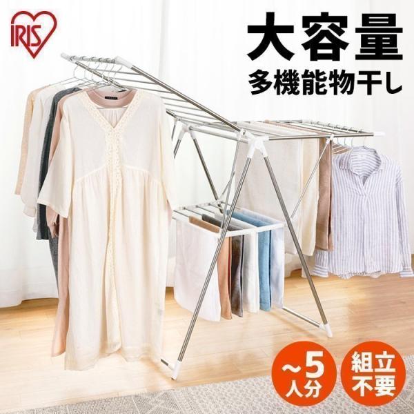 物干し 室内 部屋干し 室内物干し 多機能 アイリスオーヤマ 組み立ていらず多機能物干し KTM-1...