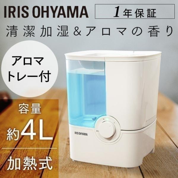 加熱式加湿器 SHM-4L　ホワイト/グリーン（アイリスオーヤマ）
