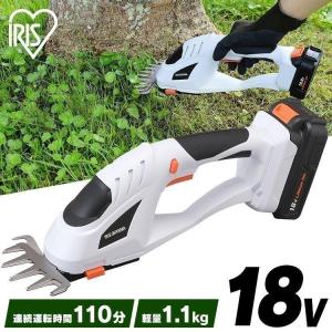 草刈り機 電動 芝刈り機 芝生 バリカン 草刈機 芝刈機 充電式 18V ハンディ 軽量 草刈り機 生垣 剪定 鋸 庭 アイリスオーヤマ JHC1218