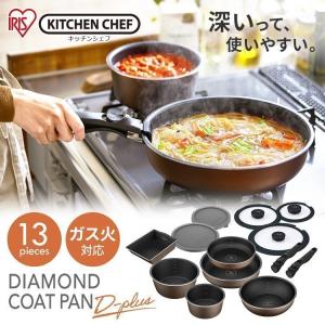 ダイヤモンドコートパンディープラス 13点セット ガス火用
