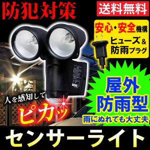 ★センサーライト 人感センサー 屋外 コンセント式  防犯灯 防犯ライト 照明 SEL-N102TS 人気