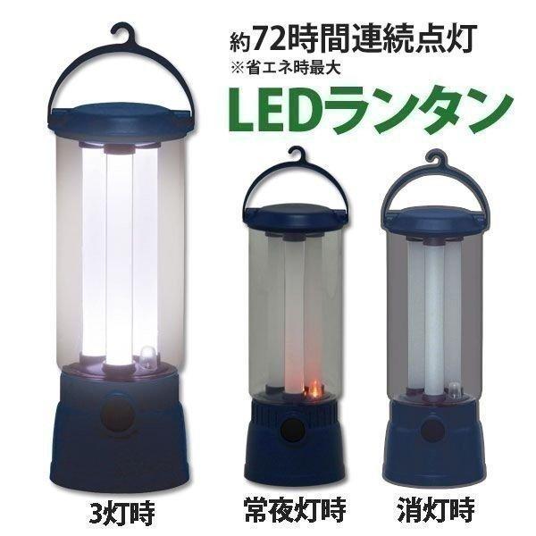 LEDランタン  アイリスオーヤマ 人気
