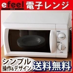 アウトレット 電子レンジ 調理器具 アイリスオーヤマ 700W EMO-705 EMO-706 人気