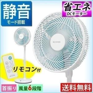 リビング扇風機 ホワイト/ブルー EFB-32DHR-10-W/A アイリスオーヤマ