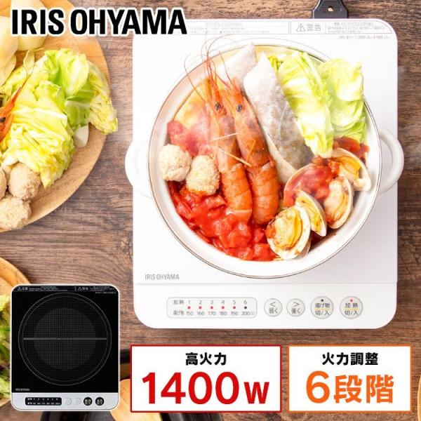 IHクッキングヒーター 卓上 IHコンロ 1口 IH 卓上IH調理器 火力6段階調節 1400W 卓...