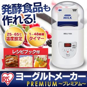 ヨーグルトメーカー アイリスオーヤマ ヨーグル...の詳細画像1