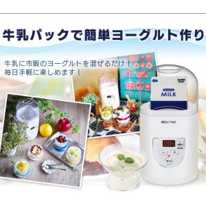 ヨーグルトメーカー アイリスオーヤマ ヨーグル...の詳細画像2
