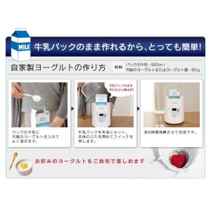 ヨーグルトメーカー アイリスオーヤマ ヨーグル...の詳細画像3