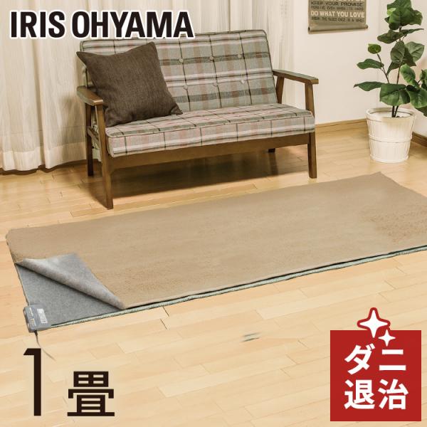 ホットカーペット 1畳 電気カーペット 本体 176×88 電気マット 暖房器具 冬 寒さ対策 ダニ...