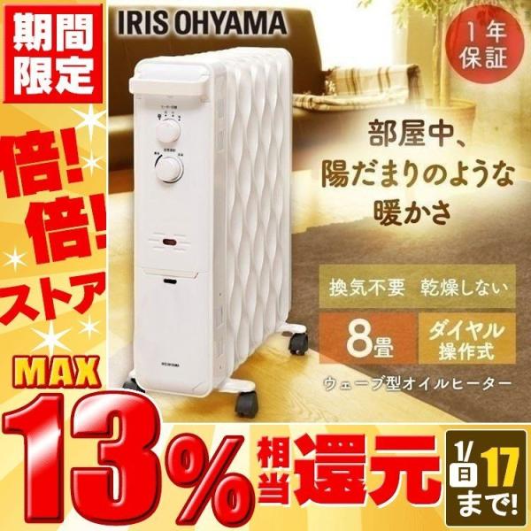 オイルヒーター ヒーター ストーブ 暖房 10枚フィン ウェーブ型 メカ式 IWH-1210K-W ...