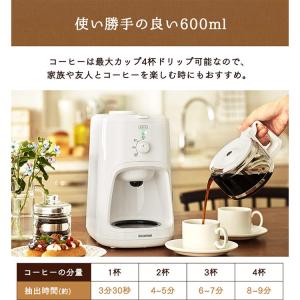 コーヒーメーカー 全自動 ミル付き 簡単操作 ...の詳細画像5