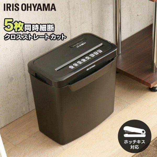 シュレッダー 家庭用 電動 アイリスオーヤマ コンパクト クロスカット オフィス おしゃれ シンプル...