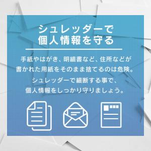 シュレッダー 家庭用 電動 クロスカット アイ...の詳細画像2