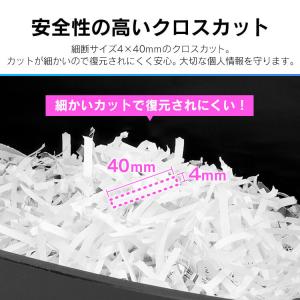 シュレッダー 家庭用 電動 クロスカット アイ...の詳細画像4