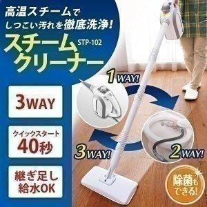 スチームクリーナー ハンディ アイリスオーヤマ 除菌 床 床掃除 スチームモップ スチーム掃除機 家...