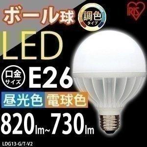 電球 LED E26 60W アイリスオーヤマ 調色 LDG13-G/T-V2｜joylight