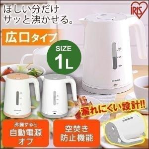 アウトレット 電気ケトル 1.0L アイリスオーヤマ IKK-1000 人気